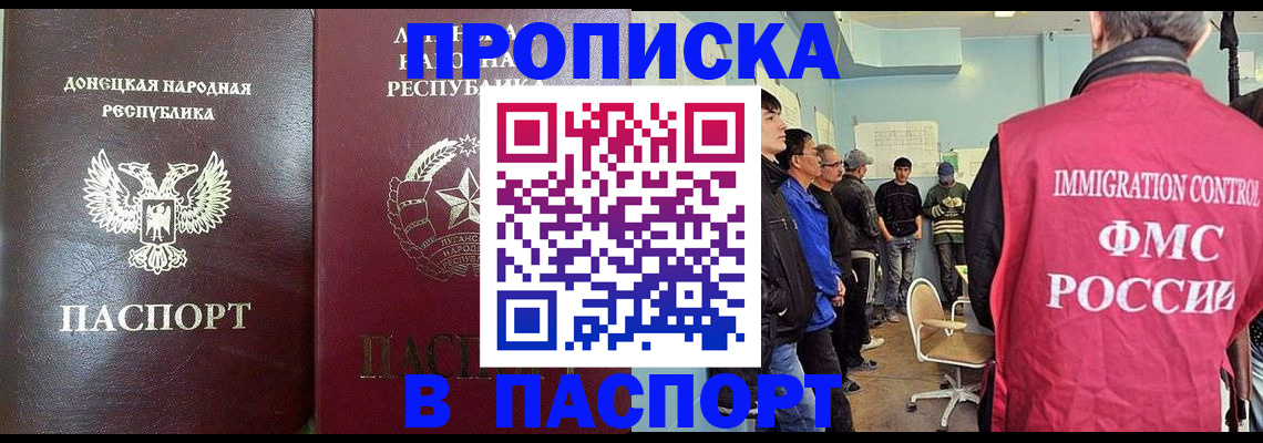 прописка регистрация в Камчатском крае