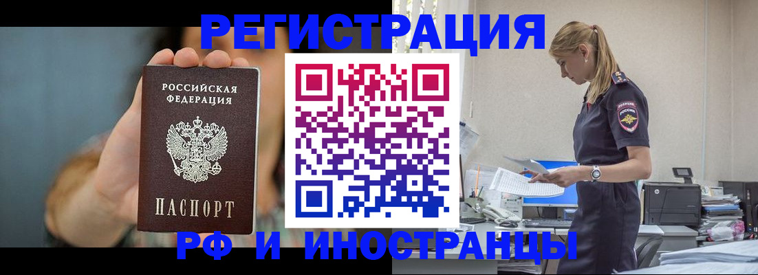 временная регистрация для всех в Камчатском крае