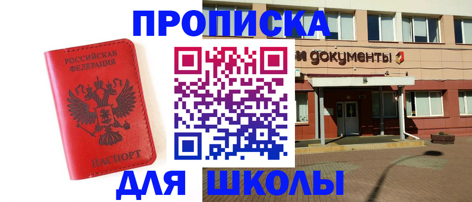 прописка законно в Камчатском крае